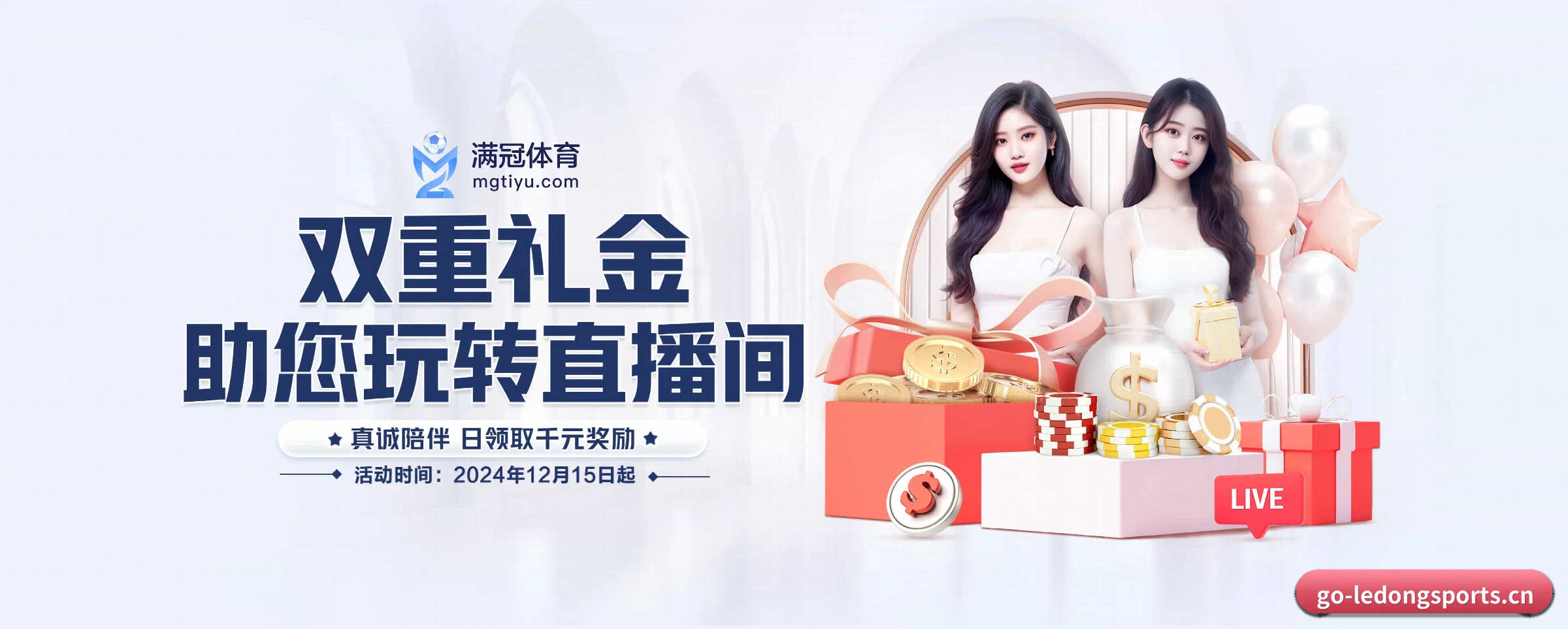 我们的使命(ledongsports)